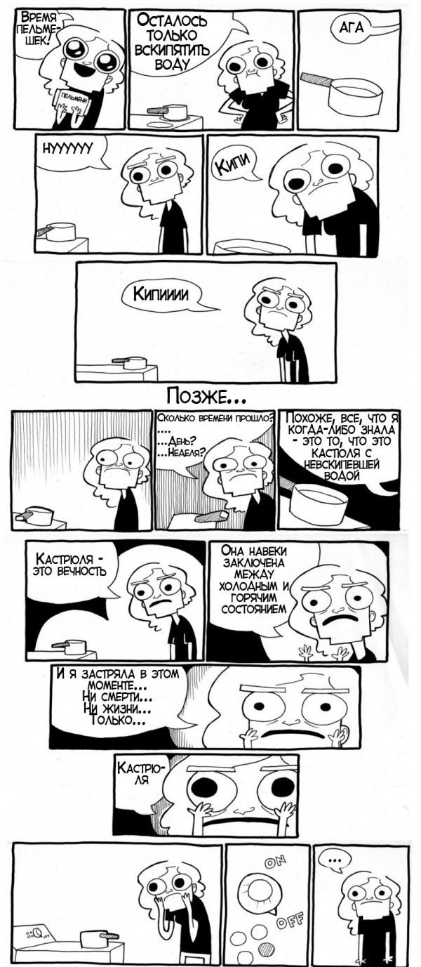 Веселые комиксы