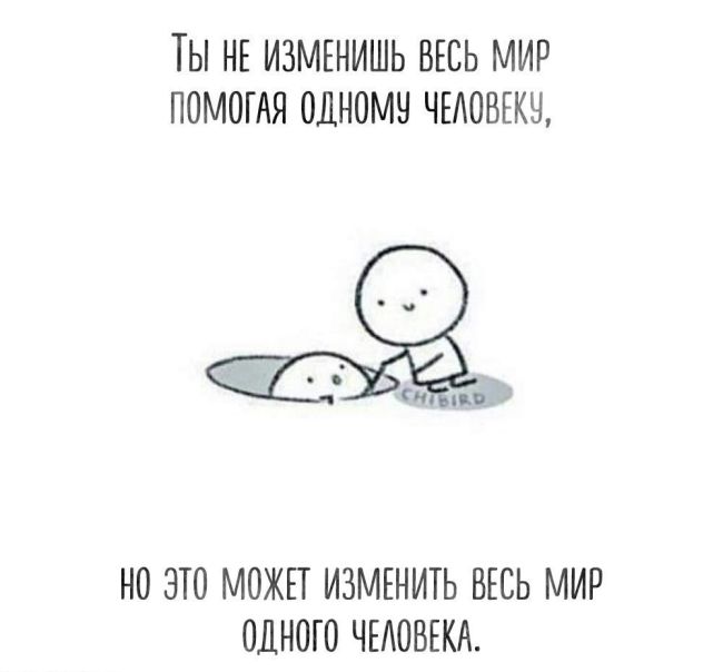Смешные комиксы