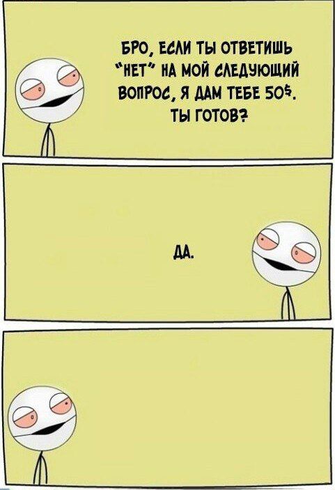 Смешные комиксы