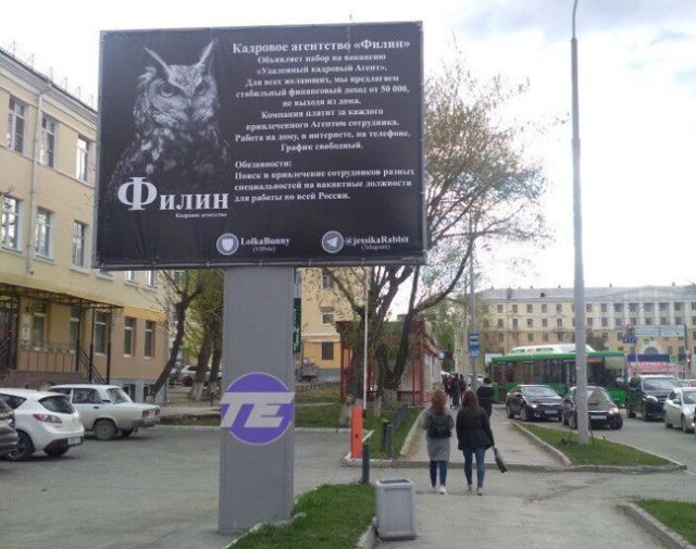 В центре Екатеринбурга весит объявление о поиске наркокурьера