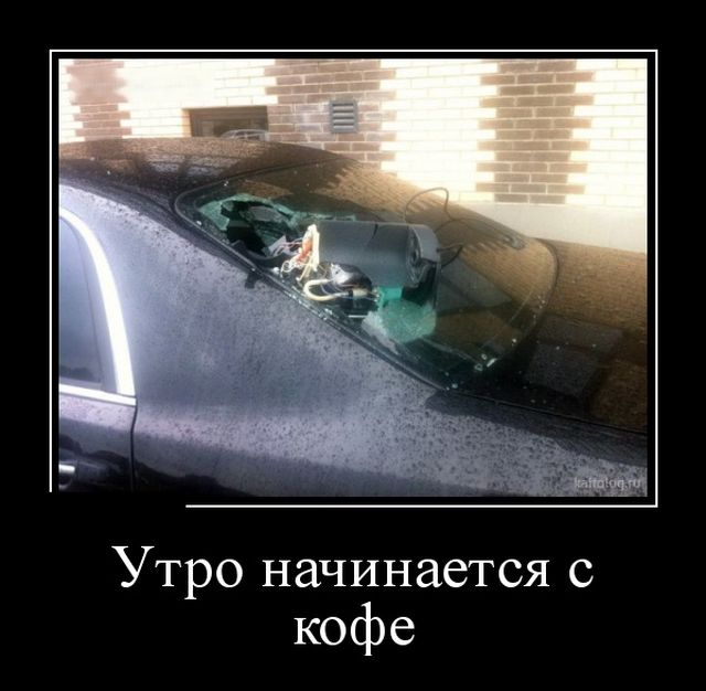 Демотиваторы