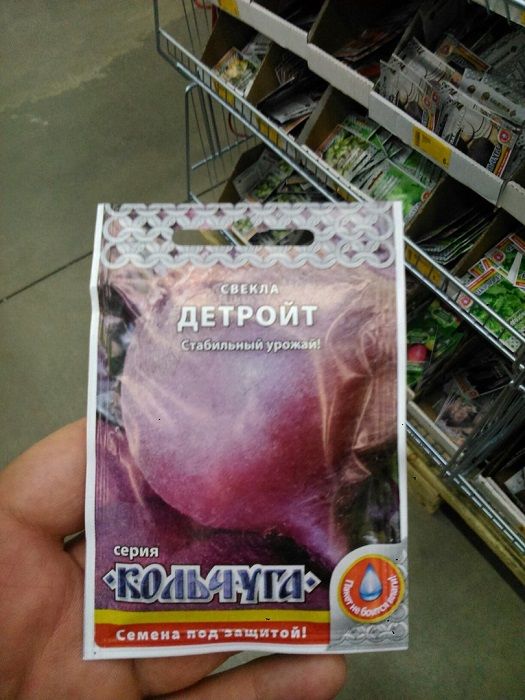 Иногда у семян такие отбитые названия, что их и сажать страшно
