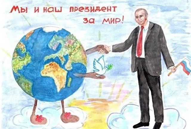 Каким видят Путина российские дети
