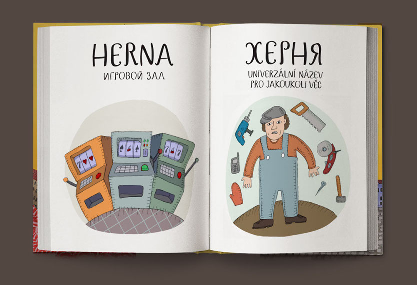 Эй, славяне! Веселый чешско-русский словарь
