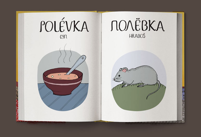 Эй, славяне! Веселый чешско-русский словарь