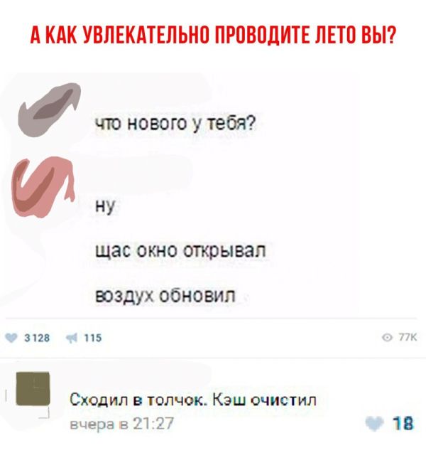 Отборная порция юмора из социальных сетей