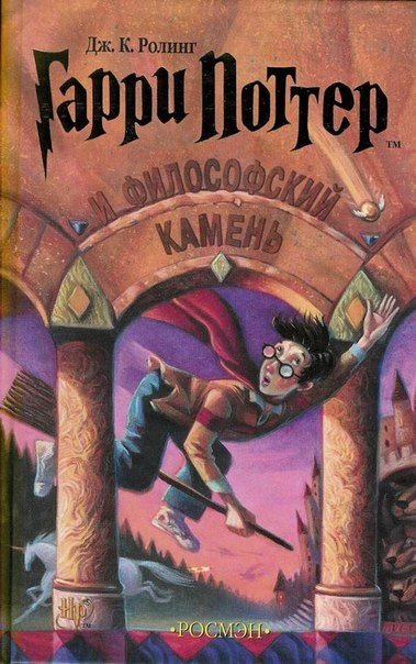 Знаменитые книги, которые были отвергнуты издательствами Знаменитые книги, которые были отвергнуты издательствами