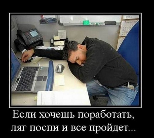 Демотиваторы