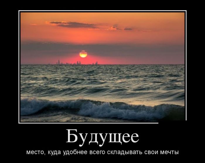 Демотиваторы