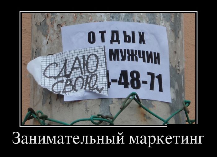 Демотиваторы