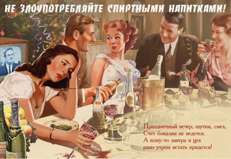 Привычки советских времен, от которых пора избавляться Привычки советских времен, от которых пора избавляться