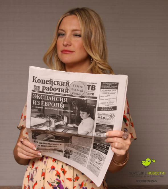 16 звезд Голливуда сфотографировались с «Копейским рабочим» 16 звезд Голливуда сфотографировались с «Копейским рабочим»