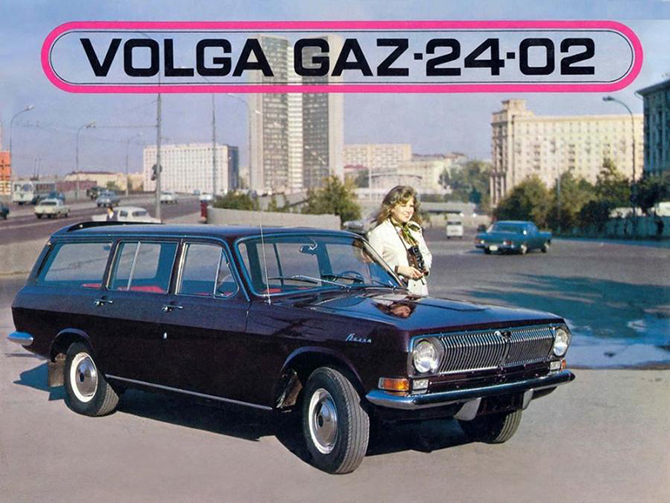 Как СССР рекламировал автомобили Как СССР рекламировал автомобили