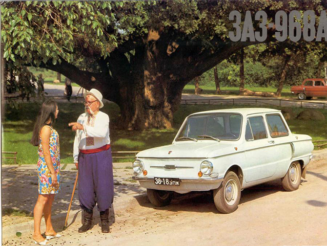 Как СССР рекламировал автомобили Как СССР рекламировал автомобили