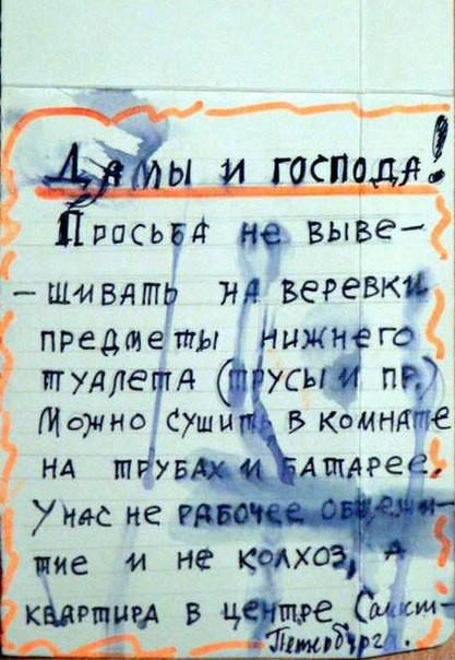 Неписанные правила коммунальных квартир, которые поймут не все Неписанные правила коммунальных квартир, которые поймут не все