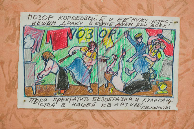 Неписанные правила коммунальных квартир, которые поймут не все Неписанные правила коммунальных квартир, которые поймут не все