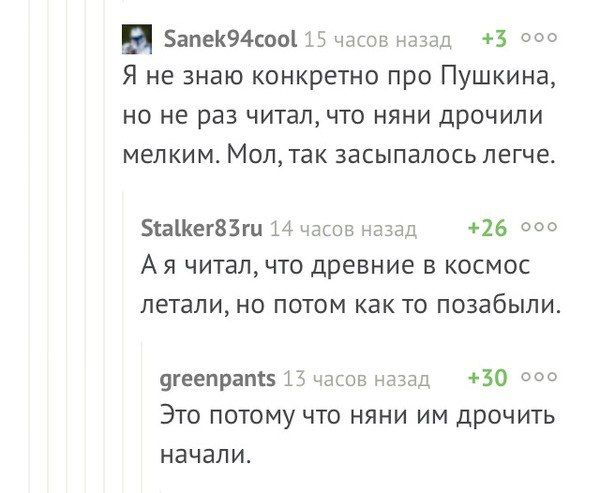 Прикольные комментарии из социальных сетей