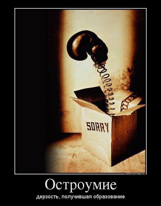 Демотиваторы
