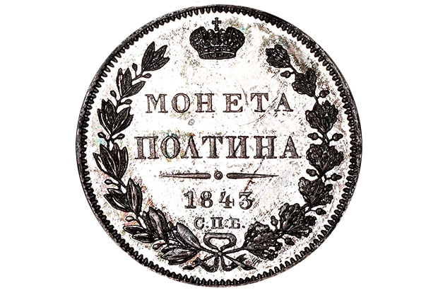 Самые дорогие монеты 2013 года Самые дорогие монеты 2013 года