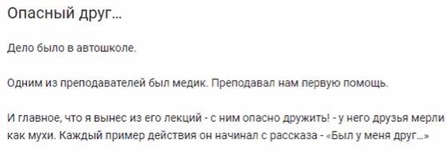 Юмор и шутки медицинской тематики