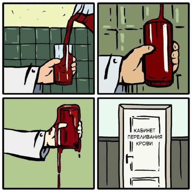 Смешные комиксы