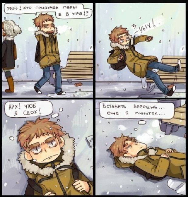 Смешные комиксы