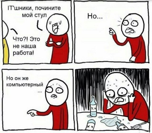 Смешные комиксы