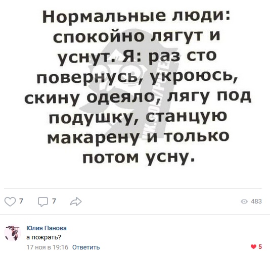 Комментарии и высказывания из социальных сетей