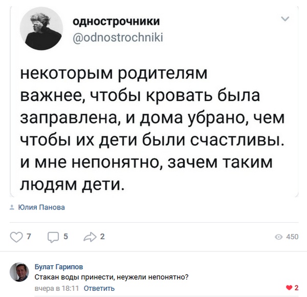Комментарии и высказывания из социальных сетей