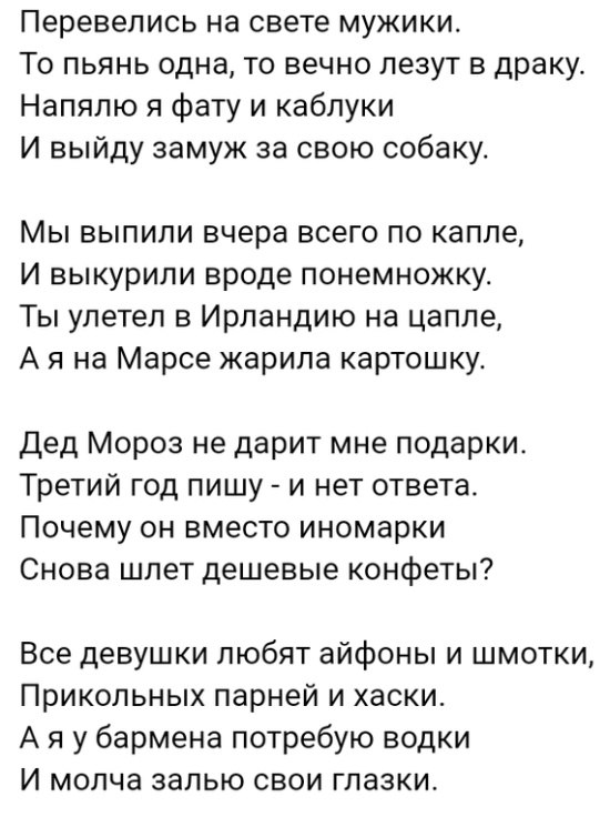 Жизненные истории из социальных сетей