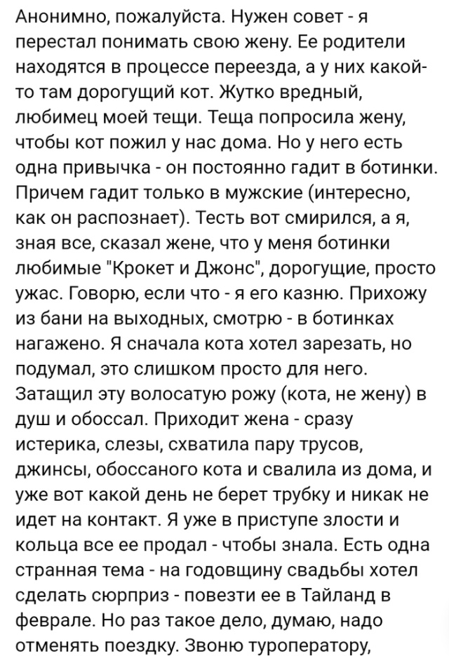 Жизненные истории из социальных сетей