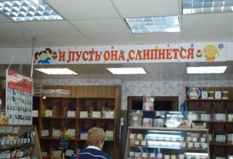 Маразмы