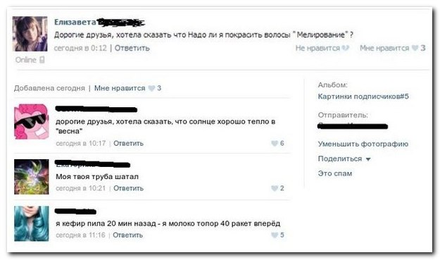 Смешные комментарии из социльных сетей