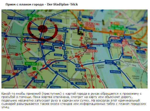 Распространенные приемы воров-карманников, которые необходимо знать каждому