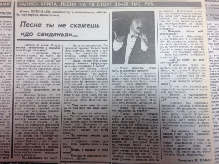 О чем писали отечественные СМИ в последние дни существования СССР О чем писали отечественные СМИ в последние дни существования СССР