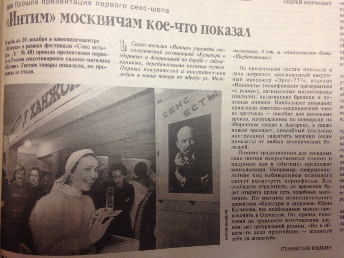 О чем писали отечественные СМИ в последние дни существования СССР О чем писали отечественные СМИ в последние дни существования СССР
