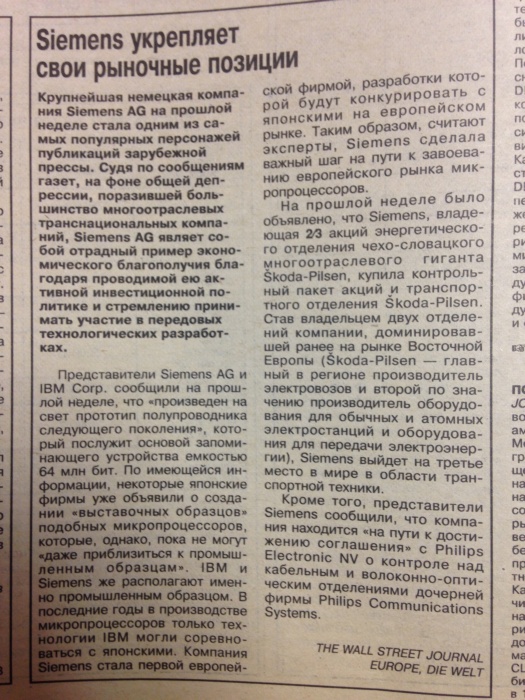 О чем писали отечественные СМИ в последние дни существования СССР О чем писали отечественные СМИ в последние дни существования СССР