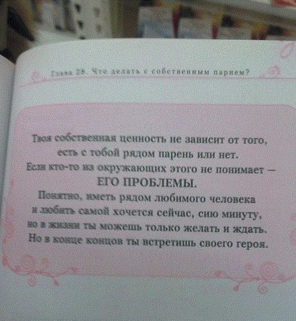 Книжка для девочек (6 фото)