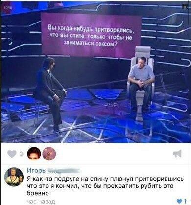 Люди говорят