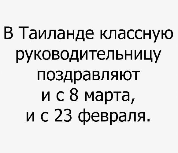 Люди говорят