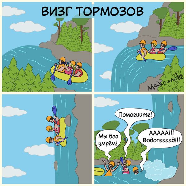 Смешные комиксы