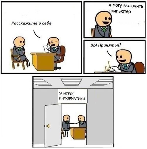 Смешные комиксы