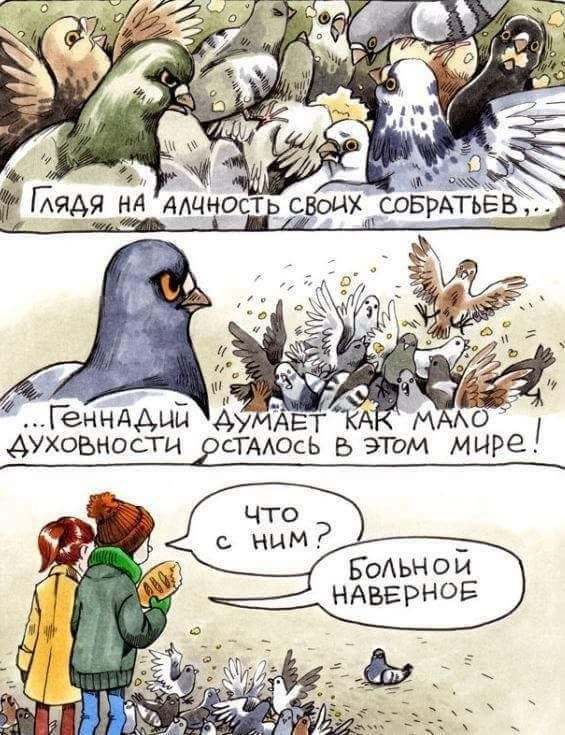 Смешные комиксы