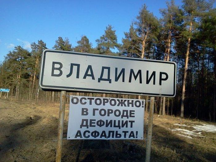 Авто-юмор. Часть 16 (38 фото)