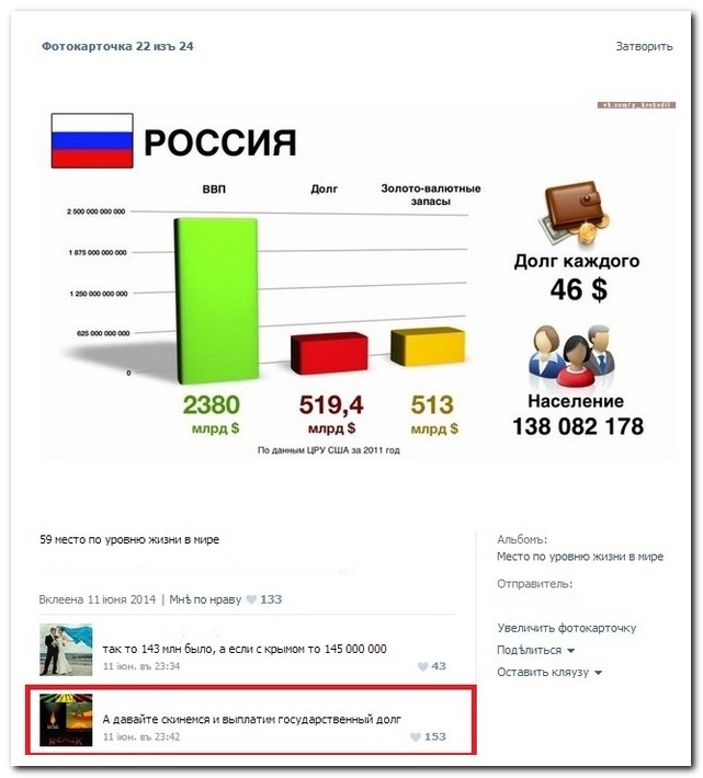 Смешные комментарии из социальных сетей 