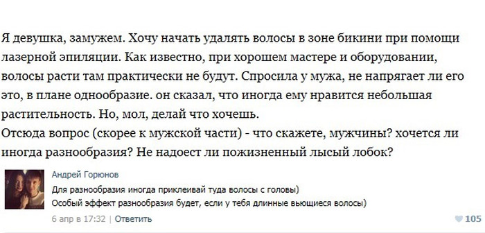 Пошлые посты из соцсетей