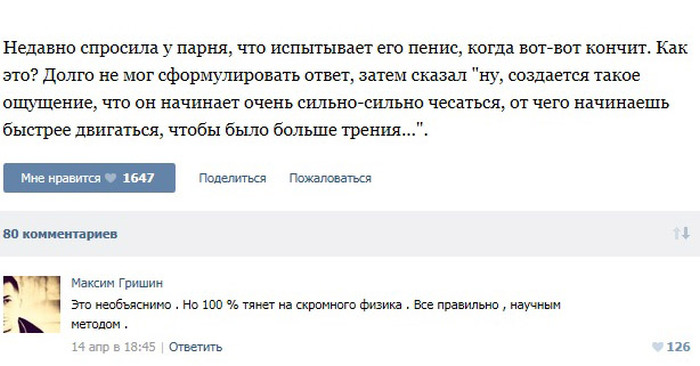 Пошлые посты из соцсетей