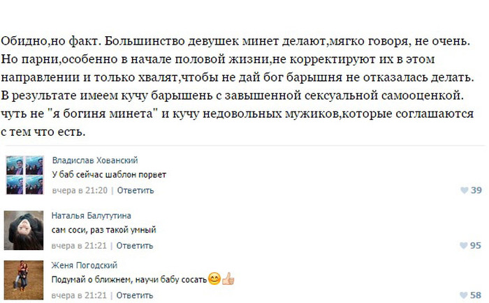Пошлые посты из соцсетей