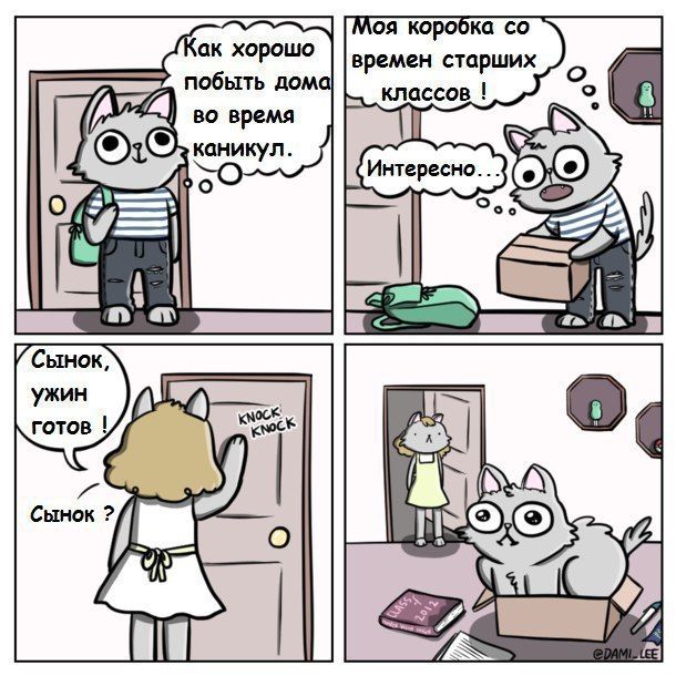 Смешные комиксы