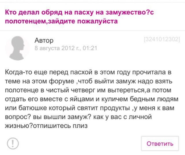Что обсуждают на женских форумах